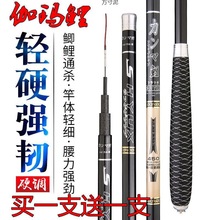 伽玛鲤鱼竿钓鱼竿碳素台钓竿长节手竿4.55.46.37.2米渔具套装批发