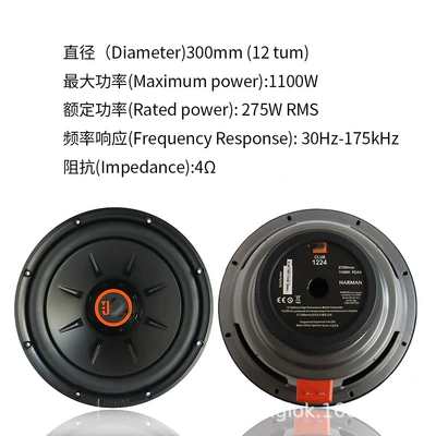 12 inch Car, Qìchē Car horn/tweeter