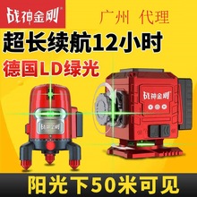 战神金刚水平仪绿光红外线激光高精度强光测量仪细2线3线5线12线