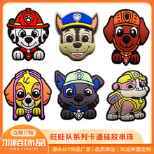 宠物狗狗卡通硅胶珠旺旺队硅胶珠子 动物散珠手链项链串珠笔现货