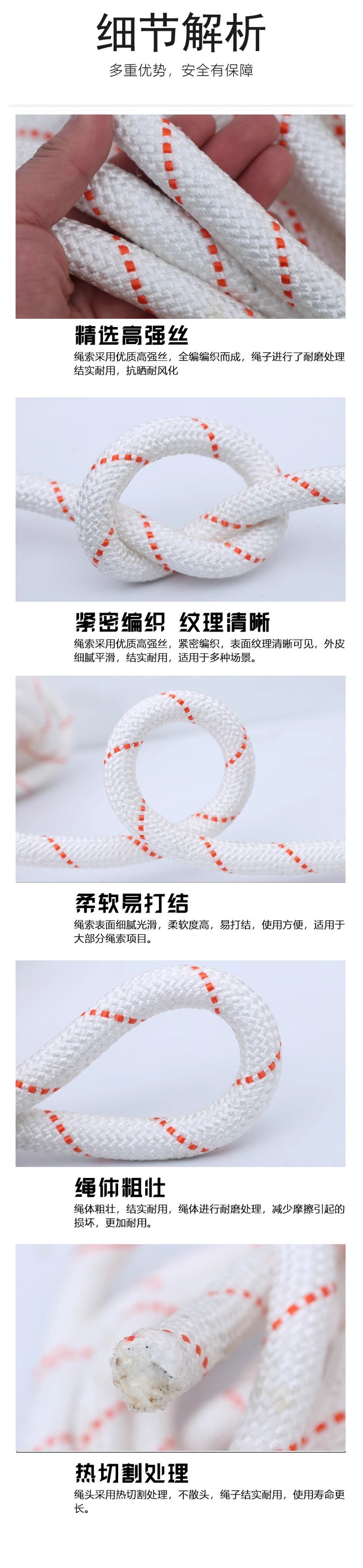 丙纶安全绳详6