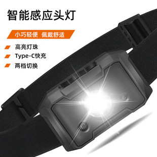 Head-mounted strong light induction lighting night fishing charging headlight fishing cap lamp outdoor flashlight riding lamp