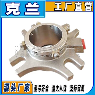 克兰机械密封CARTEX-SN 60可定制泵用集装式博格曼机械密封