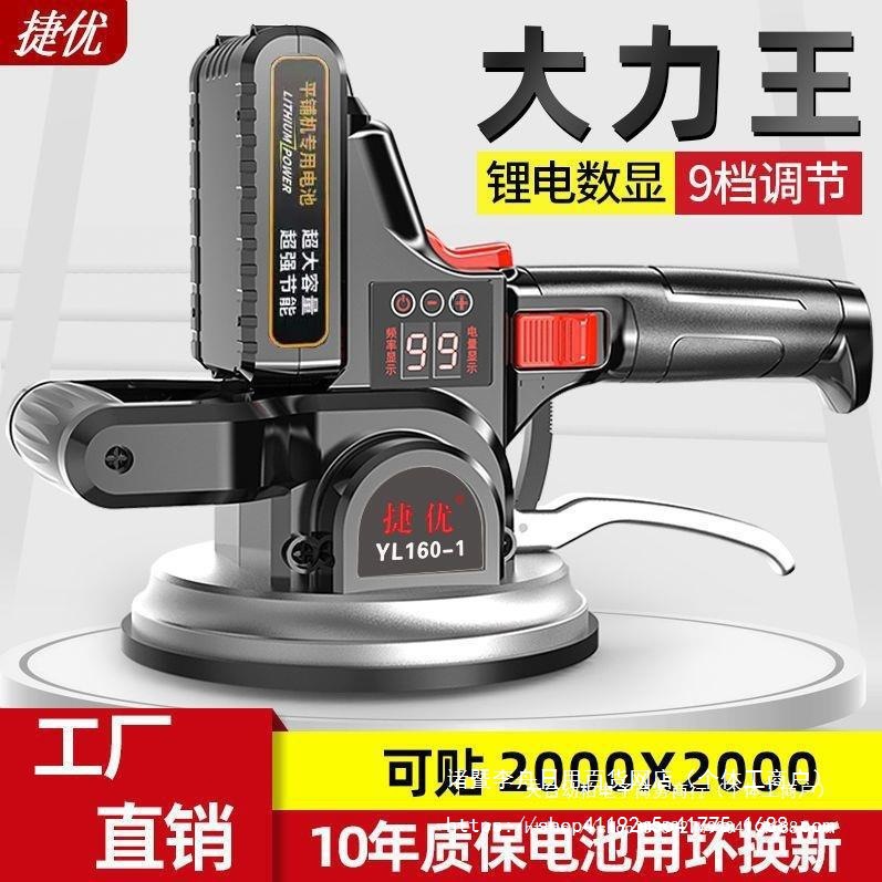 瓷砖平铺机贴砖机铺贴地板砖瓦工工具工业贴瓷砖墙砖震动器地钻