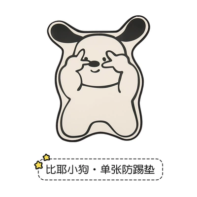 Bieye Little Rabbit Puppy Anti-Kick Chair back anti-kick pad - long-anti-kick-pad-bie-puppy