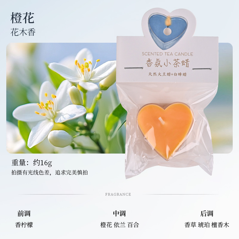 心形茶蜡结婚创意香氛伴手礼温茶煮茶手工氛围感摆件香味蜡烛批发|undefined