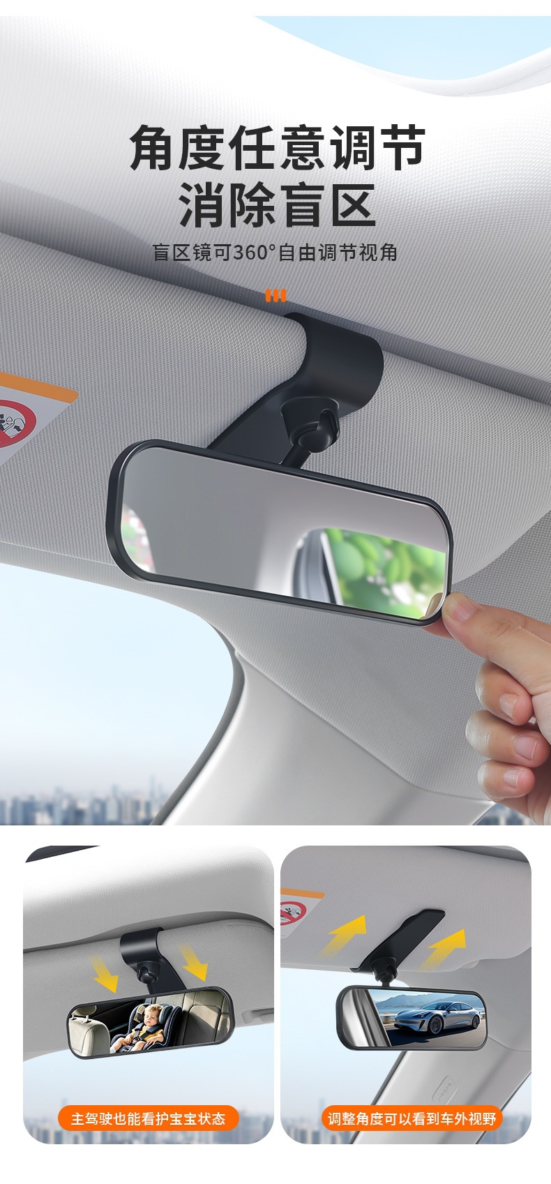 360 ° Rotating car blind spot mirror, front and rear door viewing mirror, high-definition wide-angle rear seat safety mirror