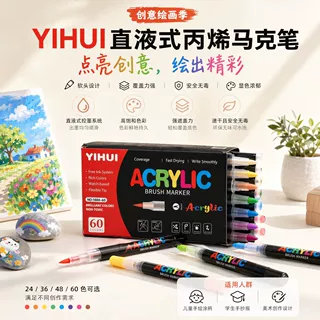 直液式丙烯马克笔美术专用厂家批发画画笔直液式丙烯马克笔