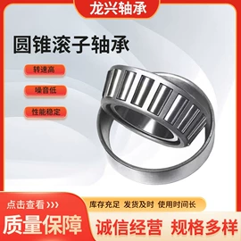 轴承;圆锥滚子轴承;角接触球轴承