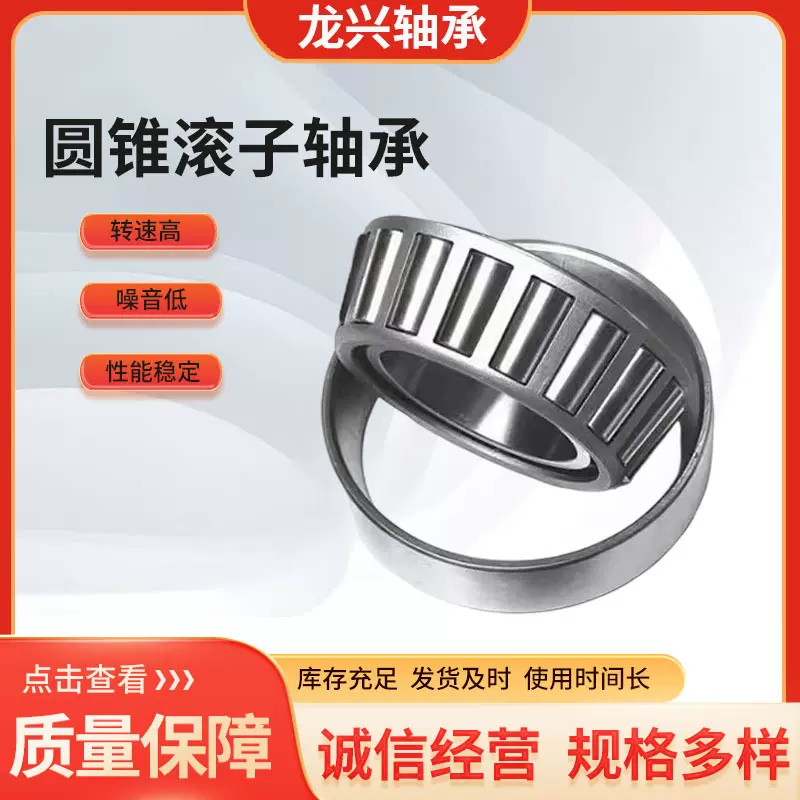 英制圆锥轴承 544090/116 LM545849/10 L540048/10 LL327049/10