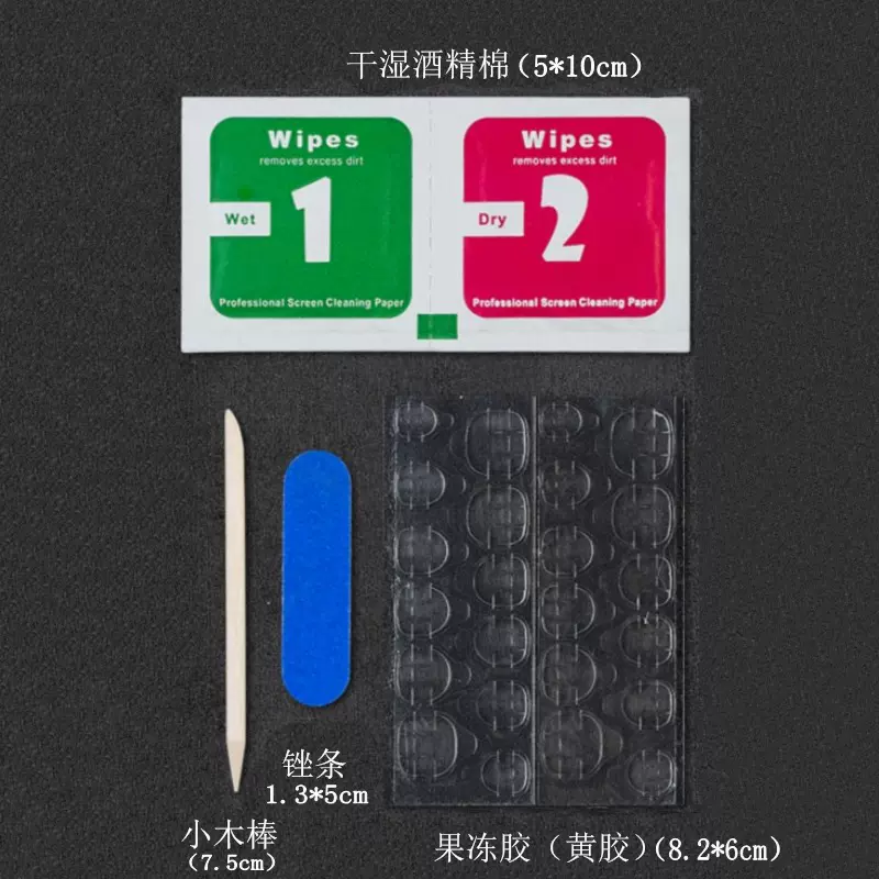 果冻胶木棒搓条酒精棉穿戴甲配件包套装 果冻贴套装