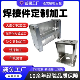 CNC加工;其他机械加工;焊接加工