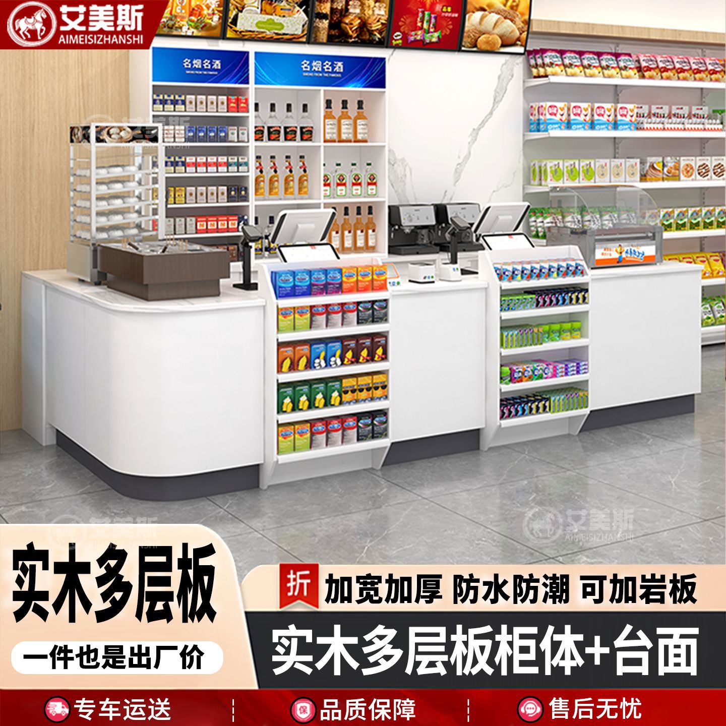 Solid Wood Meiyijia Checkout Counter Supermarket Small Corner Bar Convenience Store Tobacco and Wine Cabinet Shop Snack Store Checkout Counter