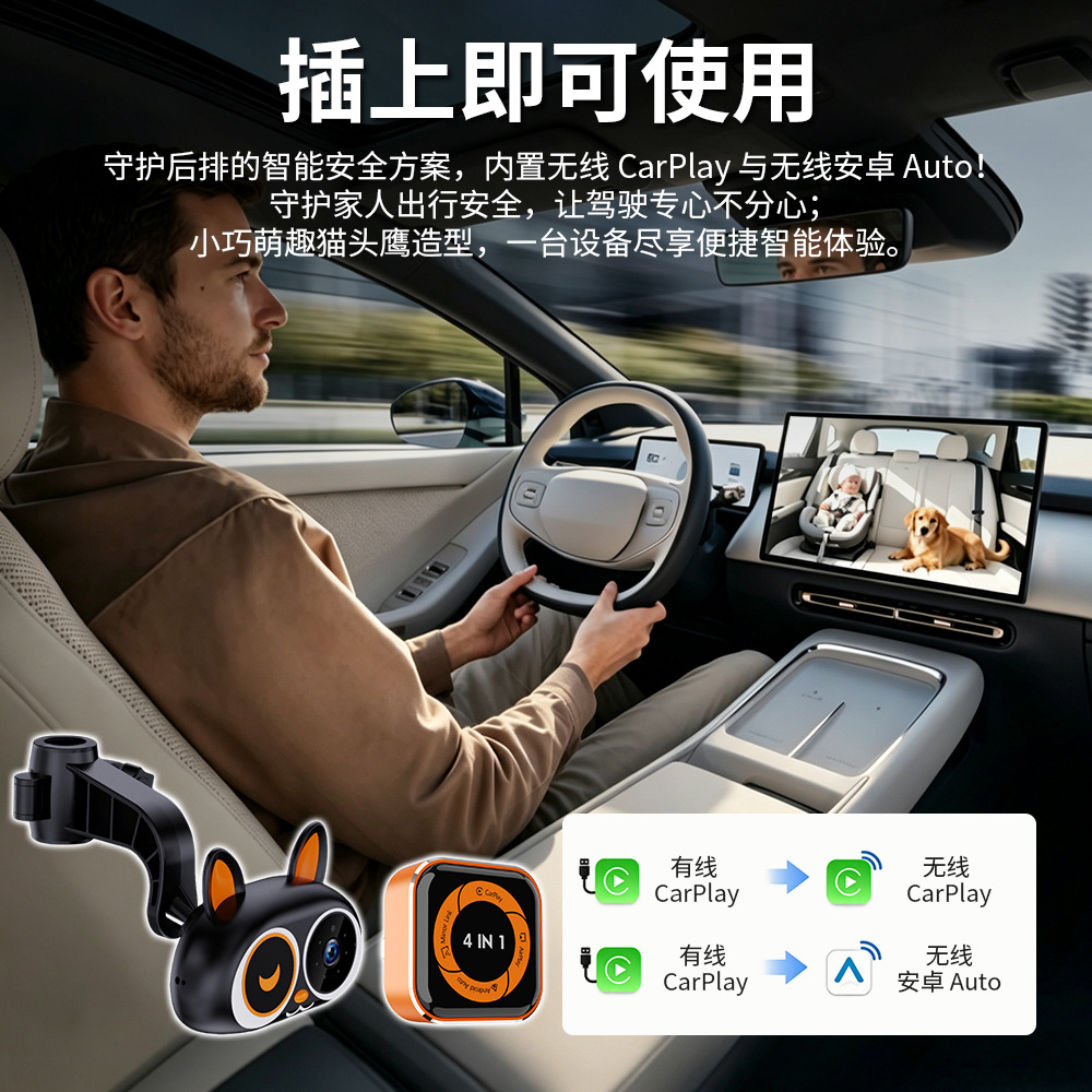 Wireless Car Baby Monitor Cat-Ear-Shaped Camera In-Car Child Safety Surveillance Cross-Border Bestseller