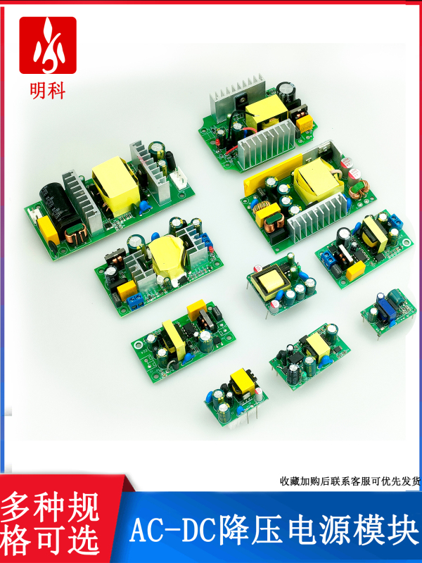 Ac 220V to Dc Step-Down Module Power Supply 5V/6V/9V/12V/24V Adapter Power Board