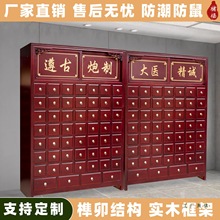 实木中药柜经济型家用诊所中医柜子加厚调剂台中草药橱架厂家直销