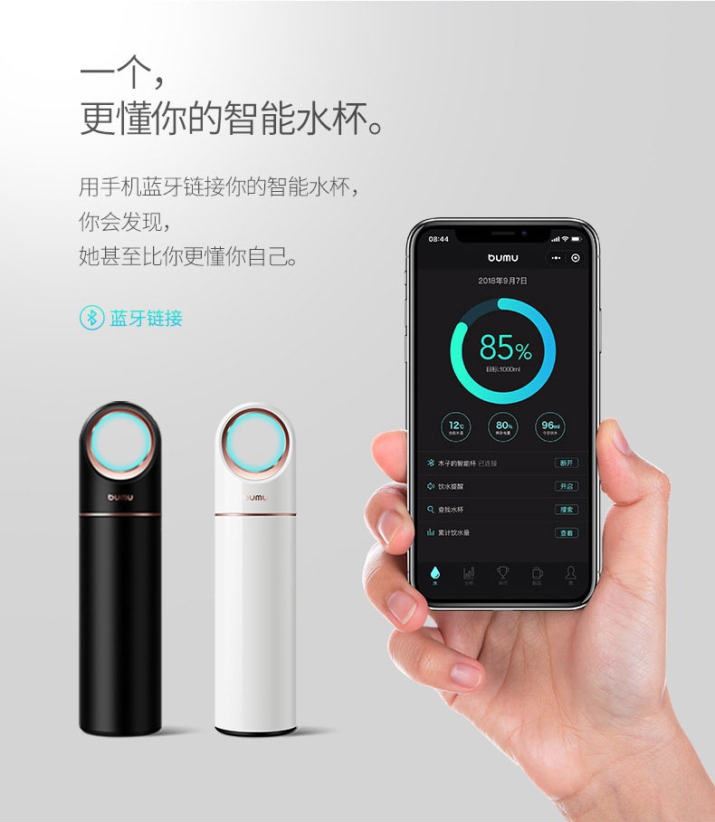 BUMU智能保温杯蓝牙连接提醒喝水杯子男女充电宝智能水杯团购礼品