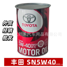 日本进口丰田发动机油0888083324 SN5W40 1升