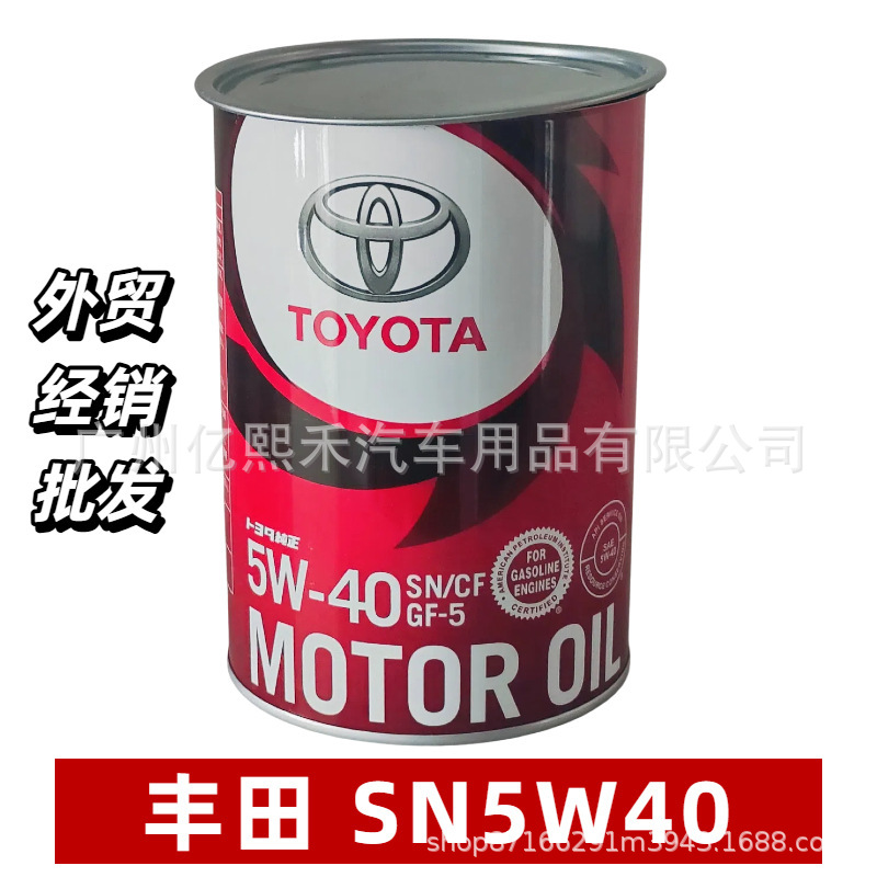 日本进口丰田发动机油0888083324 SN5W40 1升