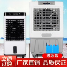 长城空调扇冷风机家用冷风扇大型商用工业移动水冷小空调冷风气扇
