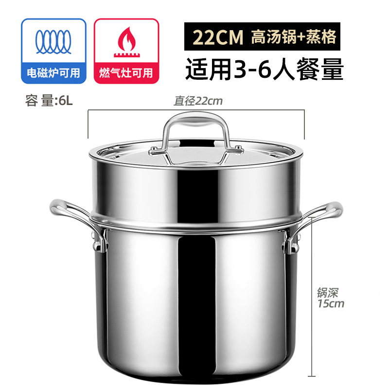 Cuiseur à soupe haute de 22cm [approfondir le pot à soupe très épais 316]