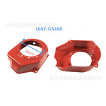 汽油水泵发电机配件168F/170/188F拉盘大罩2/8kw蜗壳风扇罩导风罩