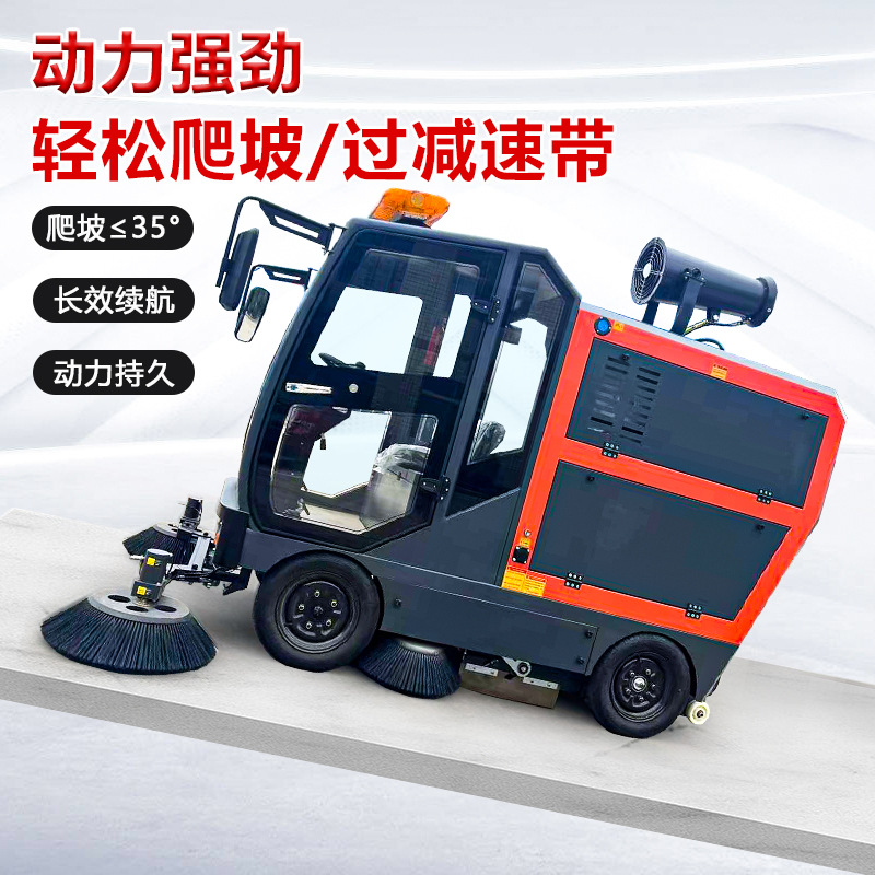 小型电动扫地车除尘喷雾驾驶式清扫车厂家全封闭半封闭小型扫地车