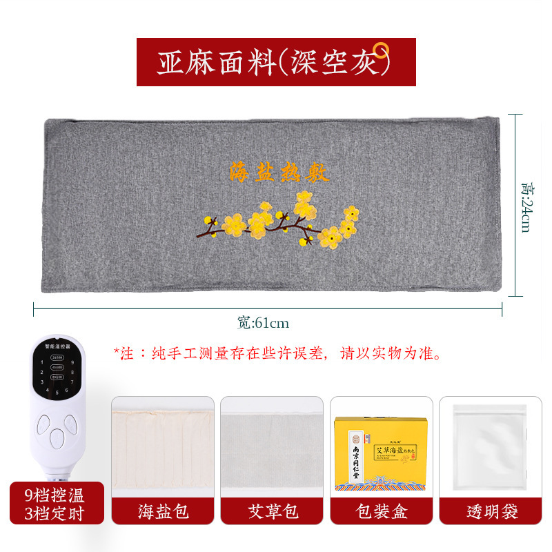 同仁堂电加热艾草盐包热敷粗盐包肩颈腰背全身通用海盐袋热敷包|undefined
