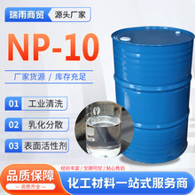 ���o늱�����Ԅ�ȥ���۹��Iϴ�����턩ϴ��Һ��ϴ��ԭ�� NP-10