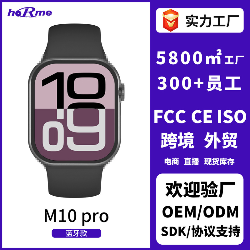 M10Pro Huaqiangbei Bluetooth Smart Watch with Call Function, Nfc Access Control, iWatch Sports Bracelet, Watch Face M10Pro Huaqiangbei Bluetooth Smart Watch with Call Function, Nfc Access Control, iWatch Sports Bracelet, Watch Face