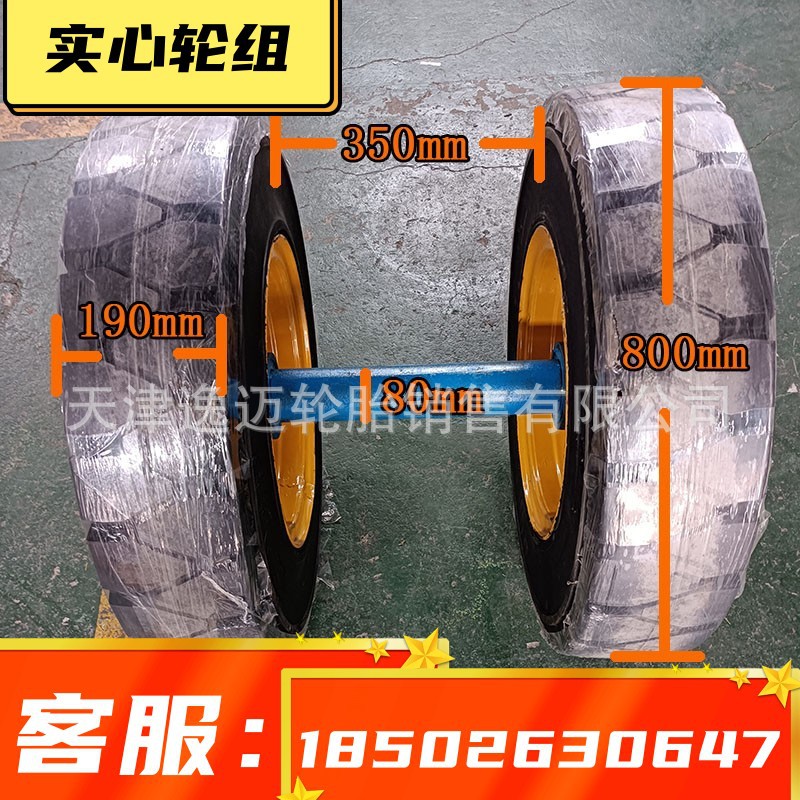 逸迈800*190隧道台车实心轮挂布台车开挖台车防水板台车轮组含轴