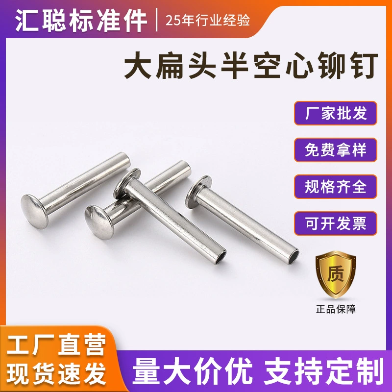 Завод прямой большой плоской круглой головкой полу-полые заклепки GB873 ударные заклепки большая плоская головка железные заклепки обжимные заклепки