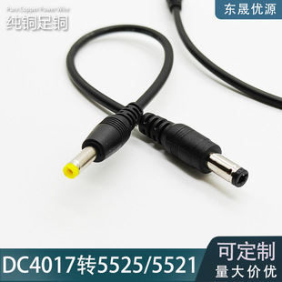 DC4017�DDC5525/5521�p���^�Դ�� DC4.0*1.7mm�DDC5.5*2.1���D��