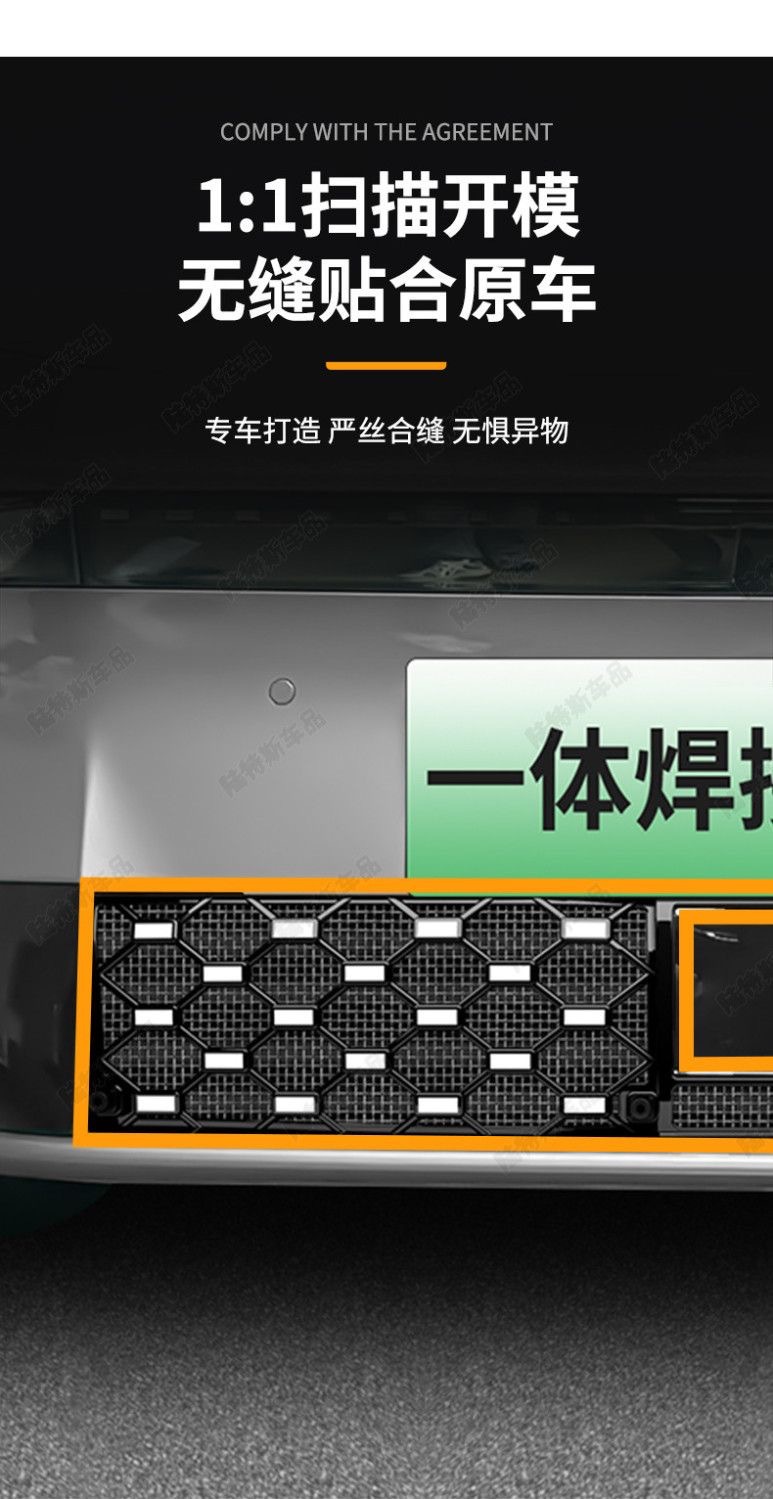Suitable for Lynk & Co 10Emp Full Star Pattern Car Insect-Proof Net, Front Grille Special Modification Decorative Strip Insect-Proof Net