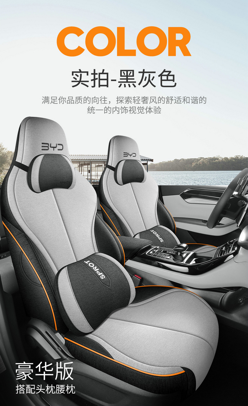 BYD Qin Plus Special Linen Car Cushion Four Seasons Universal Full Surrounding Special Breathable Seat Cover for Special Car
