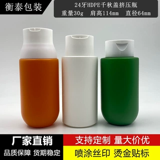 工厂定制HDPE285ml千秋盖按压乳液瓶 沐浴露洗发水瓶 分装瓶