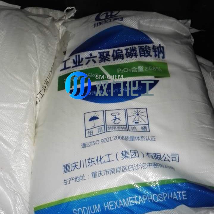 六偏磷酸钠