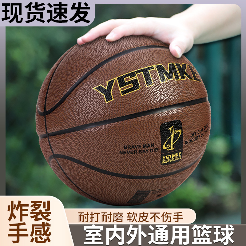 genuine goods Outdoor Wear-resistant Cowhide Leather Hand Feel No.7 Adult Game Basketball Children's Primary and Secondary School Students Training Basketball