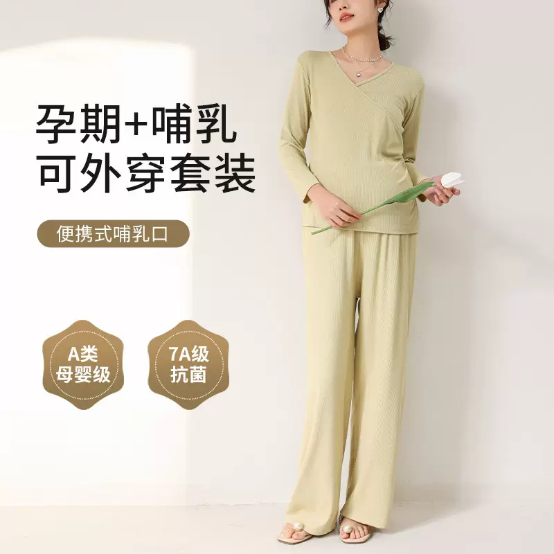 2025春夏季孕期宽松孕妇套装喂奶服产后慵懒哺乳月子服大码孕妇装