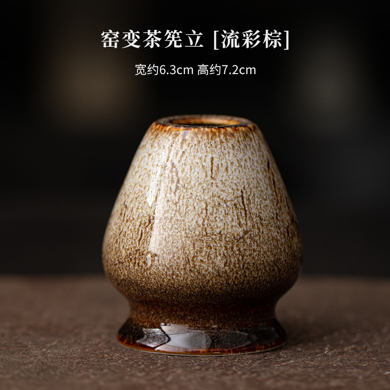 가마에서 만든 차 스탠드 [리우카이 브라운]