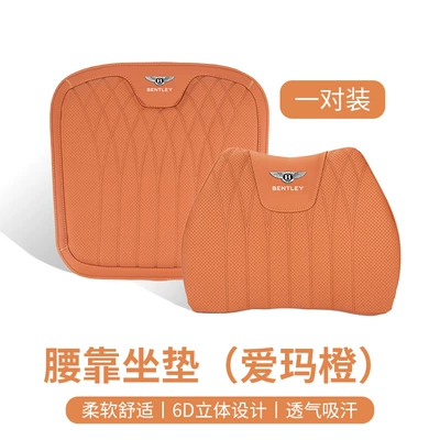 Suitable for Bentley Bentayga Phev Mulsanne Continental Gt Flying Spur Car Seat Cushion Breathable and Ventilated Summer Memory Foam Lumbar Support (Waist support) - bentley-nappa-leather-seat-cushion-lumbar-support-emma-orange