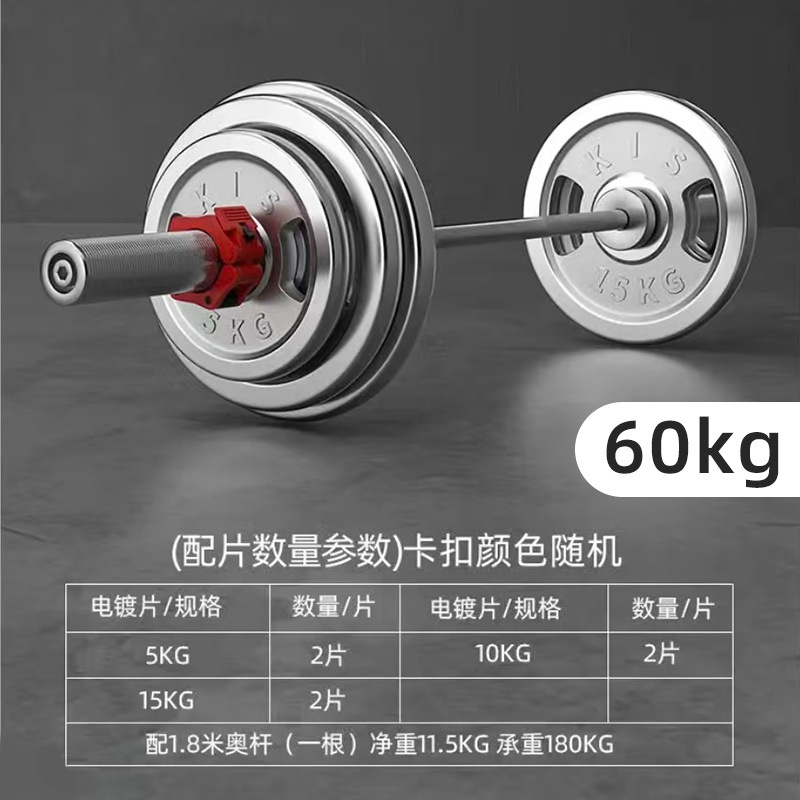 Barra de galvanoplastia de agarre manual transfronteriza juego completo de equipo de fitness con mancuernas juego de barra de press de banca barra dura 50
