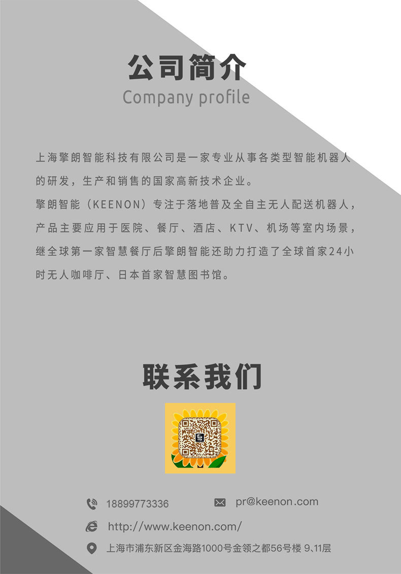 送餐机器人详情页2_11