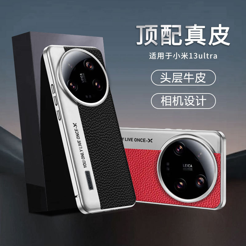 Camera Style Pebbled Pattern Suitable for Xiaomi 13Ultra Electroplated Mobile Phone Case Lens Heightening Protection Anti-Fall Case