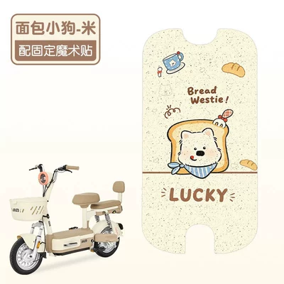 Pad Modification Accessories, Foot Pads – Electric vehicle foot mat - bread-puppy-good-silk-circle-more-wear-resistant