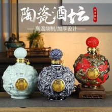 龙转钱坤 5斤陶瓷空酒瓶浮雕酒壶酒罐酒坛子家用密封大气礼盒装