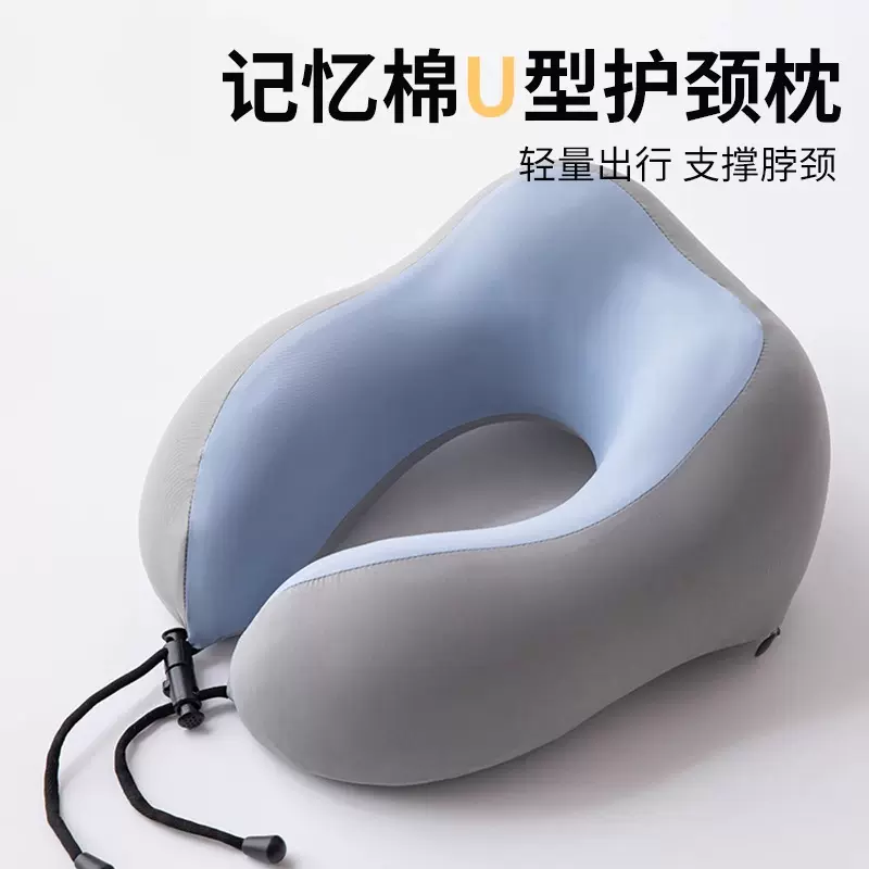 记忆棉u型枕长途旅行便携飞机睡觉护颈椎枕头坐车脖子u形枕芯