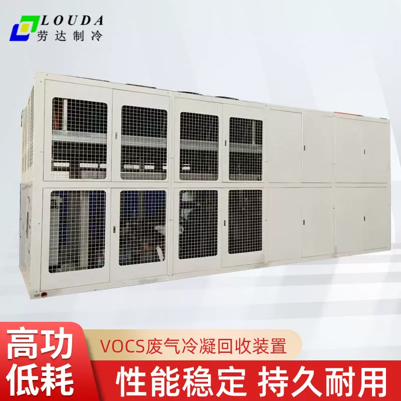 废弃冷凝回收装置生物实验废弃水处理设备实验室智能化污水处理