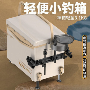 Camping Mini Fishing Box New Model Full Set Ultra-Light Portable Small Fishing Box Platform Fishing Box Can Sit and Keep Warm
