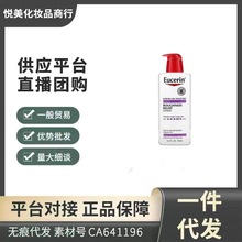 优色林身体乳白.舒缓保湿修复抗干燥含神经酰无香料500ml